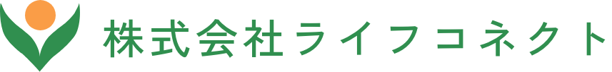 株式会社ライフコネクト