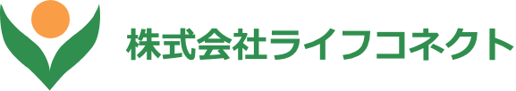 株式会社ライフコネクト